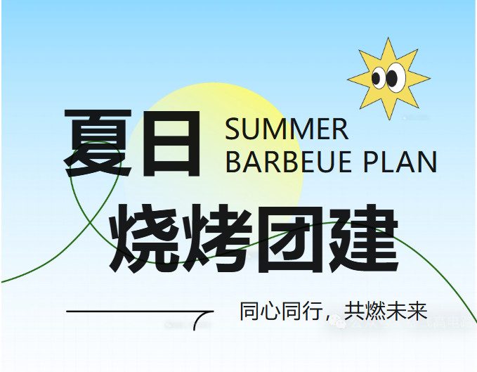 The outdoor BBQ event came to a successful conclusion!