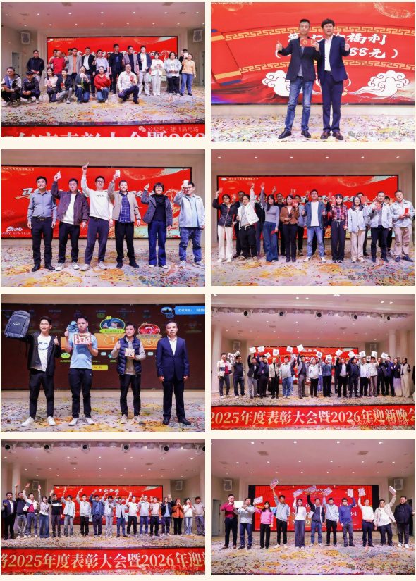 The 2026 annual event came to a successful conclusion!